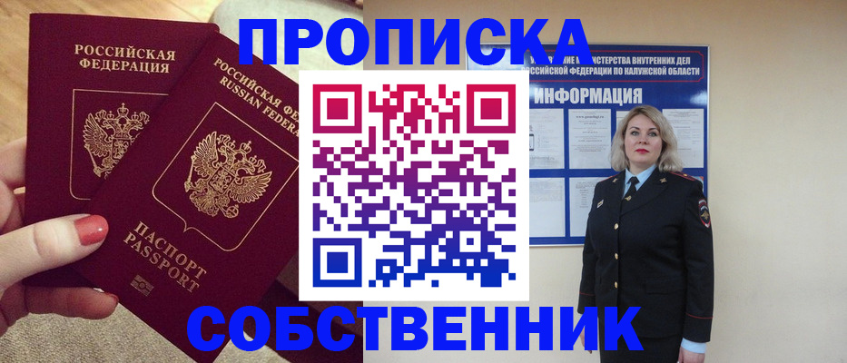 временная регистрация для школы в Лысково